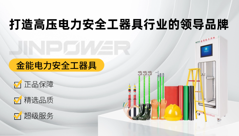 金能電力