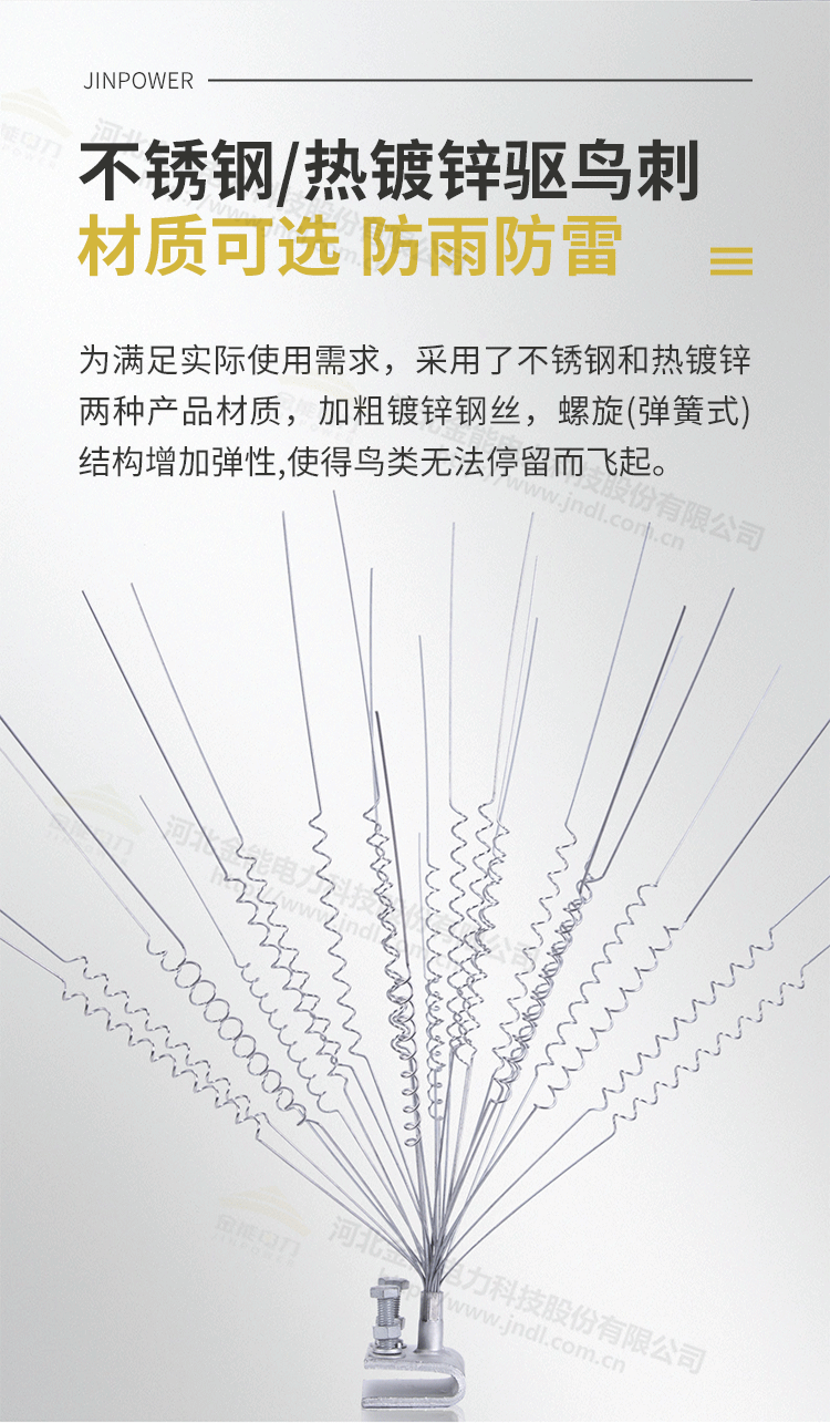 驅(qū)鳥器詳情_(kāi)08.png