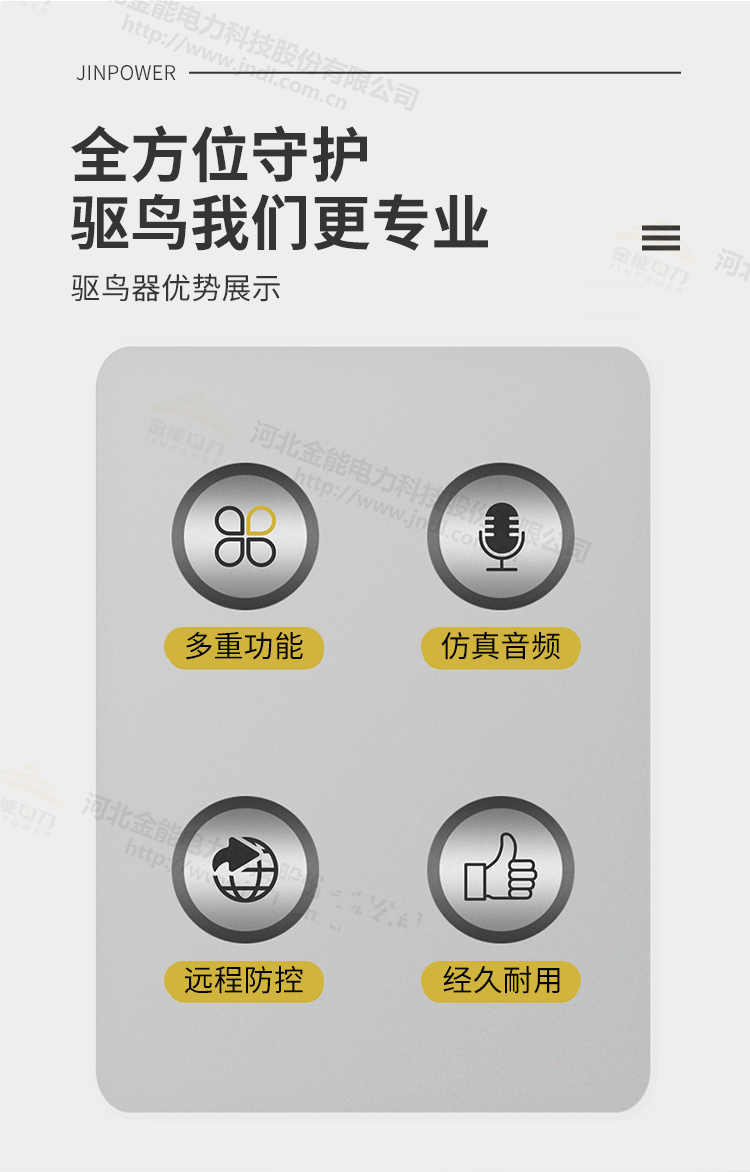 驅(qū)鳥器詳情_(kāi)04.png