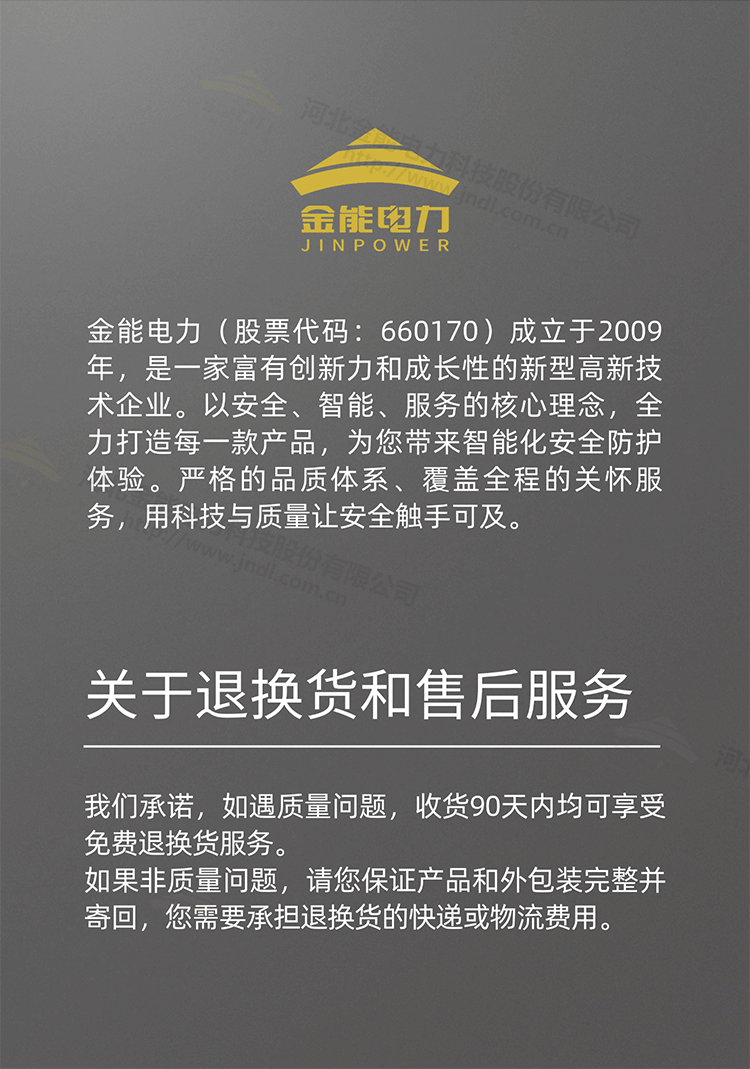 驅(qū)鳥器詳情_(kāi)10.png