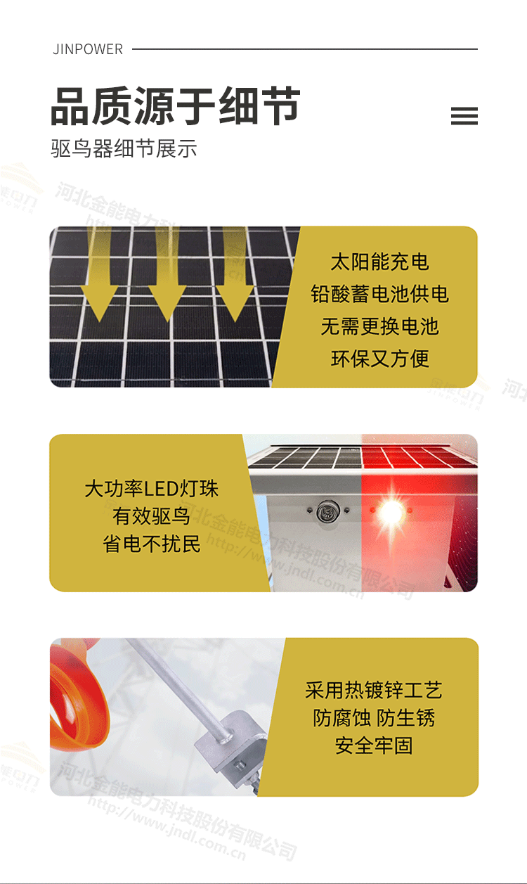 驅(qū)鳥器詳情_(kāi)09.png