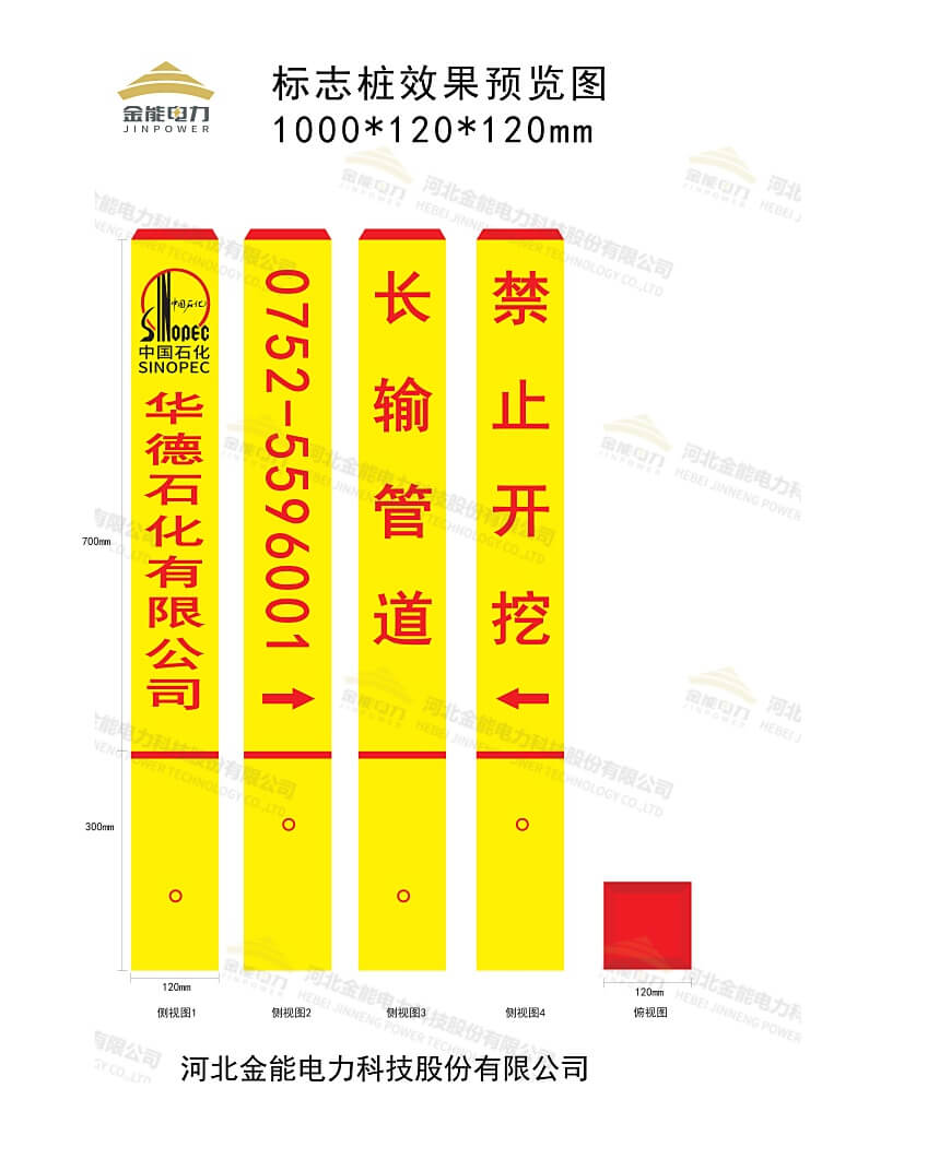海瑞標(biāo)志樁10-25_00.jpg