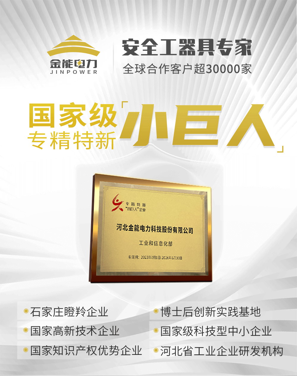擋鼠板詳情1000px_01.png